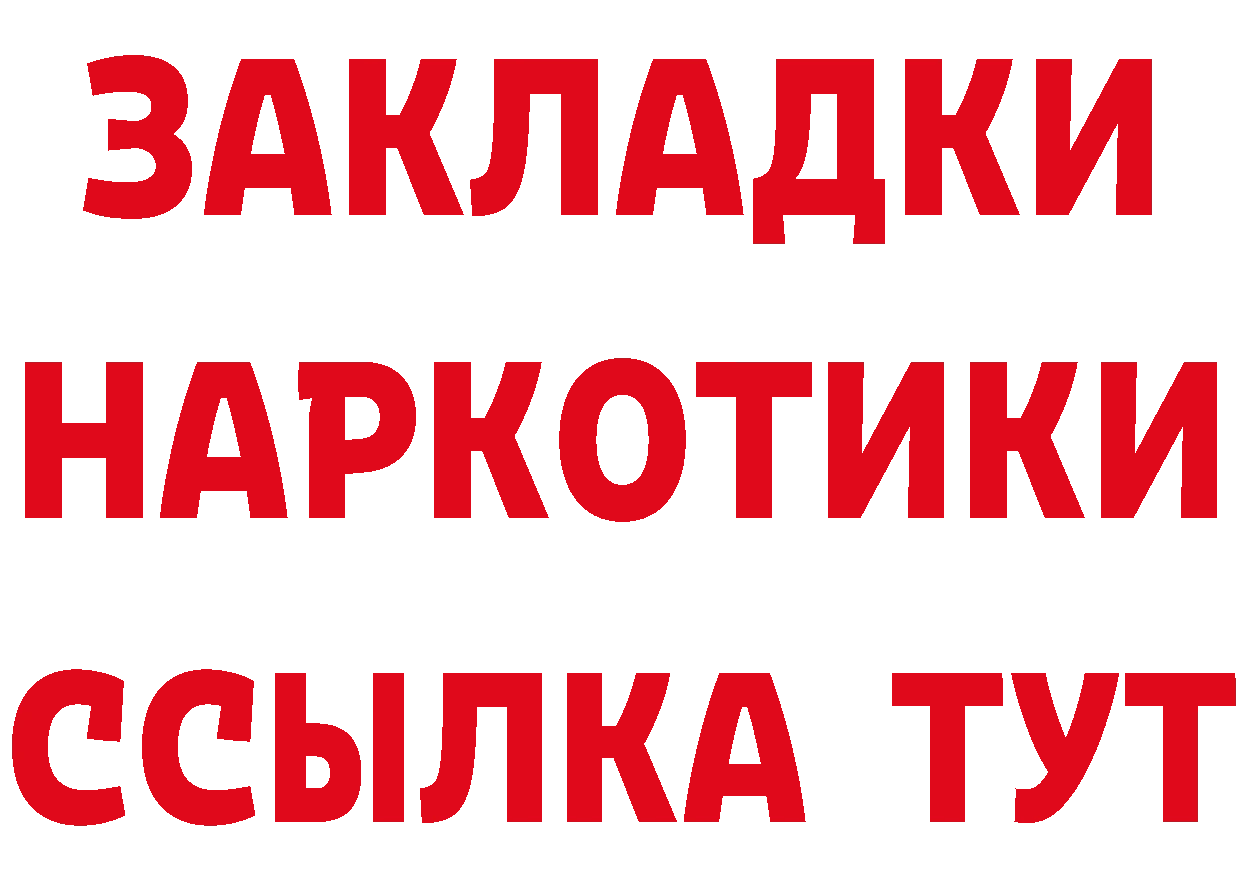 Кетамин VHQ рабочий сайт площадка гидра Горно-Алтайск